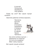 Стихи в рисунках В.Сутеева — фото, картинка — 9