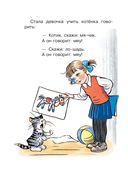 Стихи в рисунках В.Сутеева — фото, картинка — 10