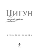 Цигун и Искусство управления реальностью — фото, картинка — 1