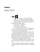 Цигун и Искусство управления реальностью — фото, картинка — 12