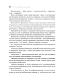 Цигун и Искусство управления реальностью — фото, картинка — 13