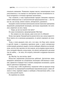 Цигун и Искусство управления реальностью — фото, картинка — 14