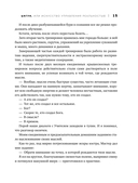 Цигун и Искусство управления реальностью — фото, картинка — 16