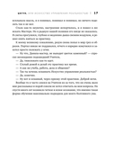 Цигун и Искусство управления реальностью — фото, картинка — 18