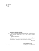 Цигун и Искусство управления реальностью — фото, картинка — 3