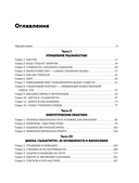 Цигун и Искусство управления реальностью — фото, картинка — 4