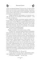 Космический извозчик. Адаптация — фото, картинка — 5