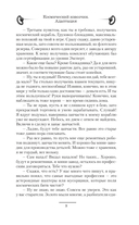 Космический извозчик. Адаптация — фото, картинка — 6