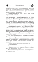 Космический извозчик. Адаптация — фото, картинка — 7