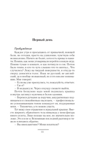 Космический извозчик. Адаптация — фото, картинка — 8