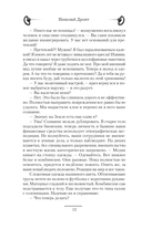 Космический извозчик. Адаптация — фото, картинка — 9