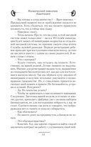 Космический извозчик. Адаптация — фото, картинка — 10