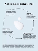 Лосьон-тоник для лица 