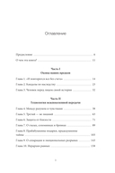 Из поколения в поколение. Как остановить негативное влияние прошлого и найти в семейной истории опору и ресурс — фото, картинка — 3