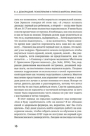 Психотерапия и гипноз Милтона Эриксона — фото, картинка — 11