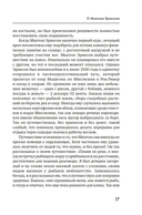 Психотерапия и гипноз Милтона Эриксона — фото, картинка — 12