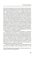 Психотерапия и гипноз Милтона Эриксона — фото, картинка — 14