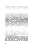 Психотерапия и гипноз Милтона Эриксона — фото, картинка — 15