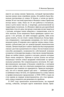 Психотерапия и гипноз Милтона Эриксона — фото, картинка — 16