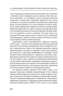 Психотерапия и гипноз Милтона Эриксона — фото, картинка — 17