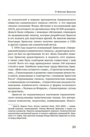 Психотерапия и гипноз Милтона Эриксона — фото, картинка — 18