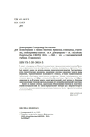 Психотерапия и гипноз Милтона Эриксона — фото, картинка — 3