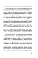 Психотерапия и гипноз Милтона Эриксона — фото, картинка — 6