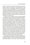 Психотерапия и гипноз Милтона Эриксона — фото, картинка — 10