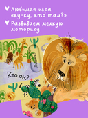 Угадай, кто мой малыш? — фото, картинка — 3