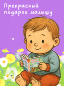 Угадай, кто мой малыш? — фото, картинка — 5