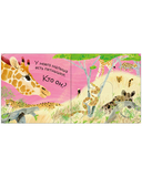 Угадай, кто мой малыш? — фото, картинка — 9