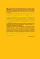 FORMULA 1. 75 лет 