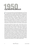 FORMULA 1. 75 лет 