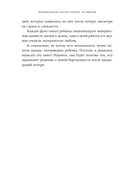 Беременность после потери. Как справиться с чувствами и снова решиться стать родителями — фото, картинка — 6