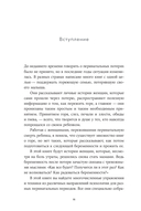 Беременность после потери. Как справиться с чувствами и снова решиться стать родителями — фото, картинка — 7