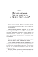 Беременность после потери. Как справиться с чувствами и снова решиться стать родителями — фото, картинка — 9