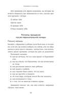 Беременность после потери. Как справиться с чувствами и снова решиться стать родителями — фото, картинка — 18