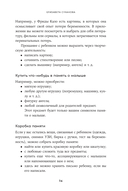 Беременность после потери. Как справиться с чувствами и снова решиться стать родителями — фото, картинка — 20