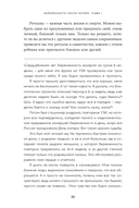 Беременность после потери. Как справиться с чувствами и снова решиться стать родителями — фото, картинка — 21