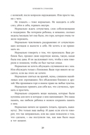 Беременность после потери. Как справиться с чувствами и снова решиться стать родителями — фото, картинка — 27
