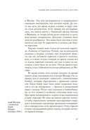 Дар Асафа и Майи — фото, картинка — 12