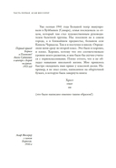 Дар Асафа и Майи — фото, картинка — 13