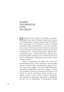 Дар Асафа и Майи — фото, картинка — 15