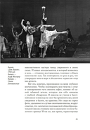 Дар Асафа и Майи — фото, картинка — 16