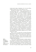 Дар Асафа и Майи — фото, картинка — 18