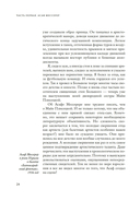 Дар Асафа и Майи — фото, картинка — 19