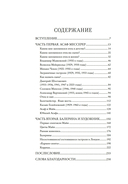 Дар Асафа и Майи — фото, картинка — 3