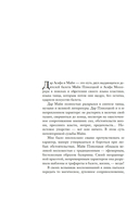 Дар Асафа и Майи — фото, картинка — 5