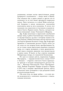 Дар Асафа и Майи — фото, картинка — 6