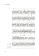 Дар Асафа и Майи — фото, картинка — 7